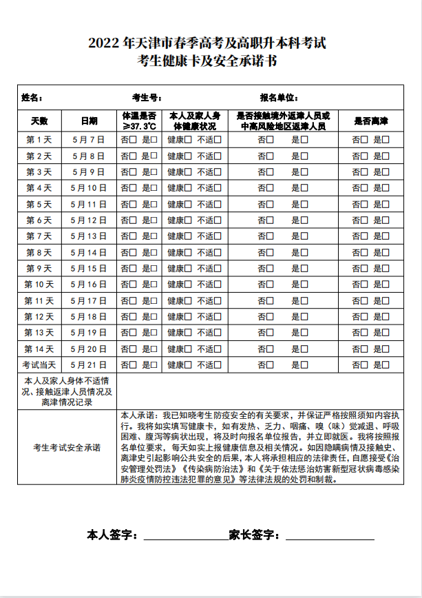 微信图片_20220505170903.png