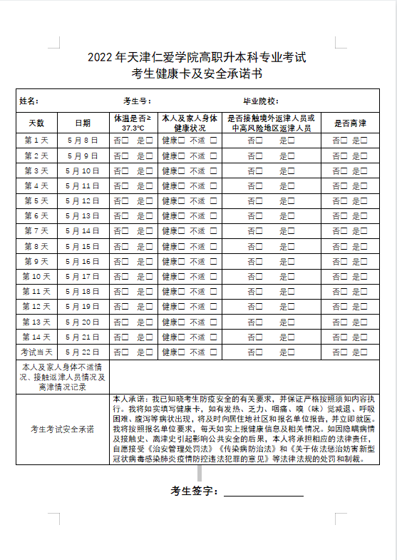 微信图片_20220509093055.png