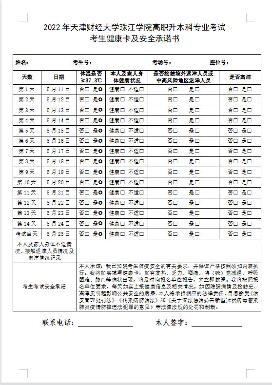 微信图片_20220509151425.png