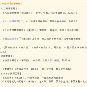 2026天津专升本｜天农“缩招”背后：90个名额，谁在裸泳，谁已上岸？